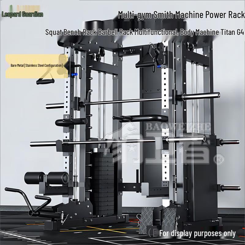 Bao Weizhe Multifunctional Home Gym Smith Machine