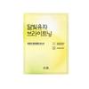 Yuja Brightening Wrapping Mask 23g × 5 Sheets
