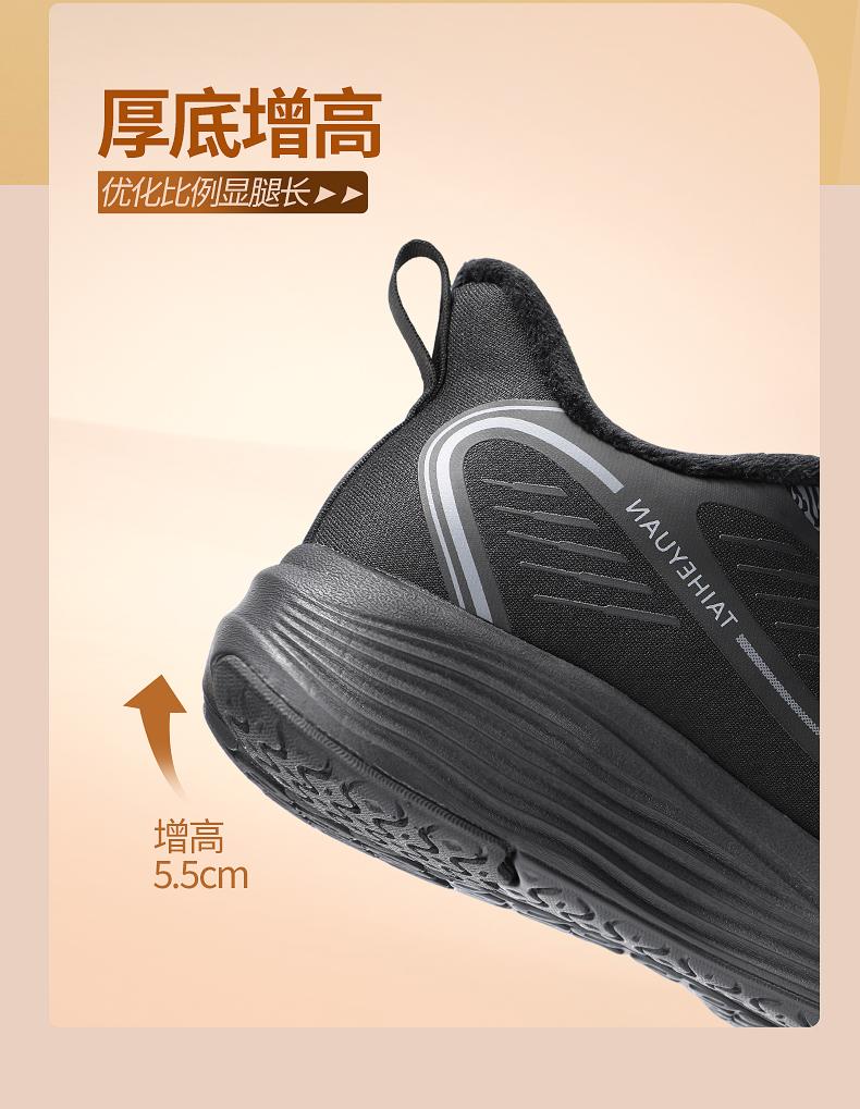 Taiheyuan Old Beijing Cloth Shoes for Winter Men and Women