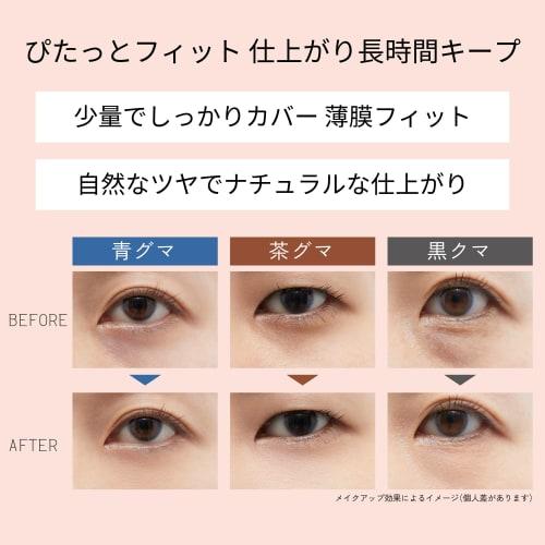 Ettusais Skin Fit Cover Concealer All-Purpose Beige/Bear Erasing Coral For Bears, Stains, and Acne Scars 4g