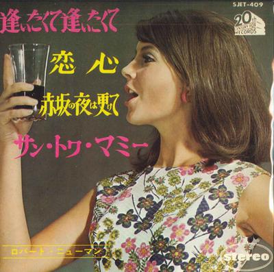 7-Zoll Schallplatte ROBERT NEWMAN - Romantische Stimmung in Tokio SJET409 20TH CENTURY FO Japan Pop Gebraucht