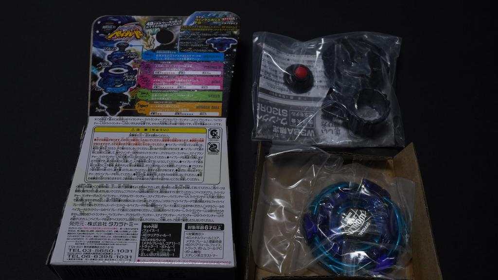 WBBA Exclusive Wing Pegasis Metal Fight Bey Blade Metabey Explosion HMS 4D Burst X Toy Piece Anime Game Action Toy Zero-G