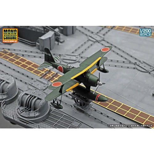 Monochrome 1/200 Japanese Navy Battleship Yamato Plastic Model A141 (Ship)