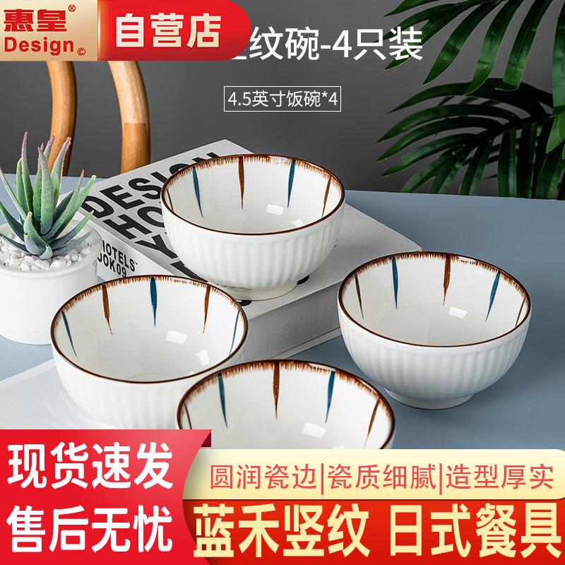 Huihuang Japanese Ceramic Rice Bowl Set