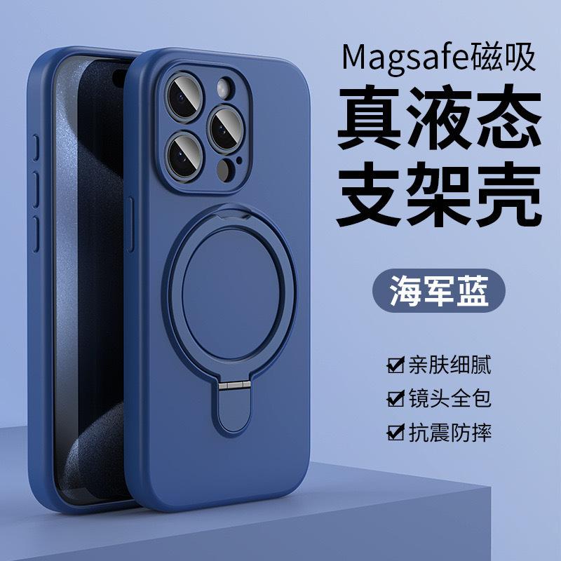 New Apple 17 Mobile Phone Case Holder Magnetic Suction 16promax Liquid Silicone iPhone15 Protective Case Ultra-thin and Soft