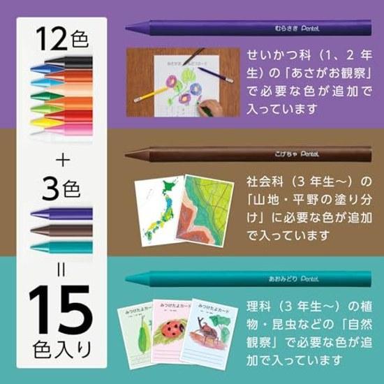 Pentel elementary school colored pencils 12 colors + 3 GCG1-12P3