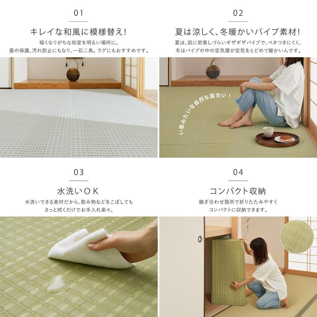 Hagihara Washable Rush Style Carpet Cool Wind Green Honma tatami 286 x 286 cm Overlay Rug Room Nursery Pet Made in Japan 4.5 Approx. Children's