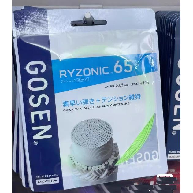 10m/maišelis GOSEN RYZONIC65/RYZONIC58 Badmintono raketės Stygos Didelis elastingumas, Smūgio garsas
