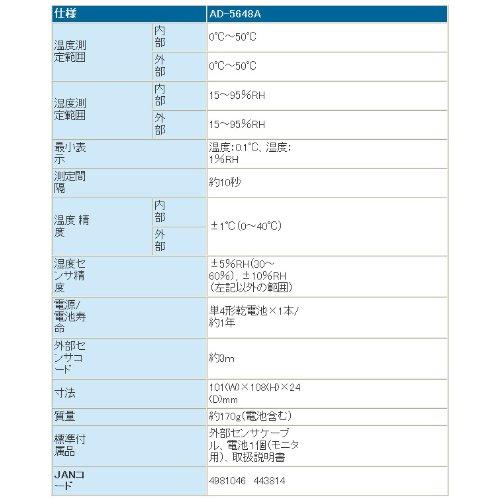 A&D Thermo-Hygrometer with External Sensor AD-5648A
