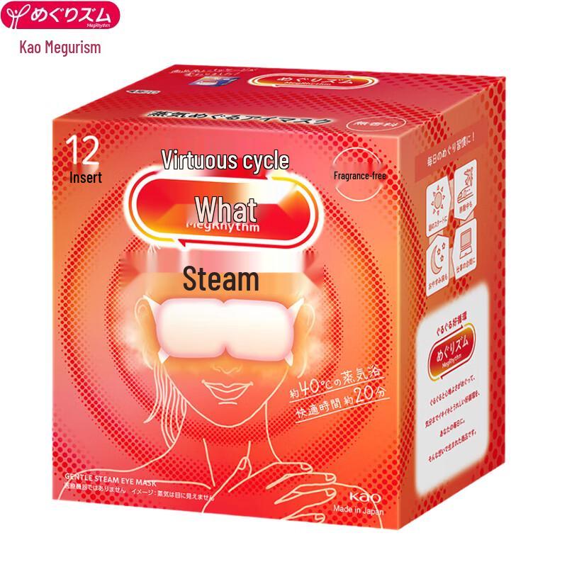 MegRhythm Steam Eye Mask