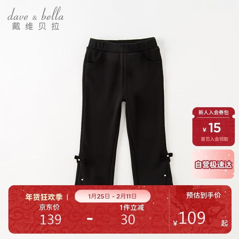 

David & Bella Girls Fleece-Lined Flare Pants 120cm