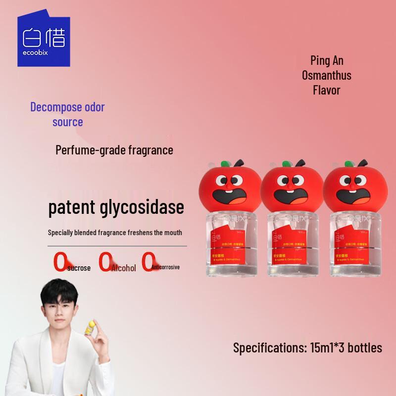 Bai Xi Apple Osmanthus Breath Freshener Spray