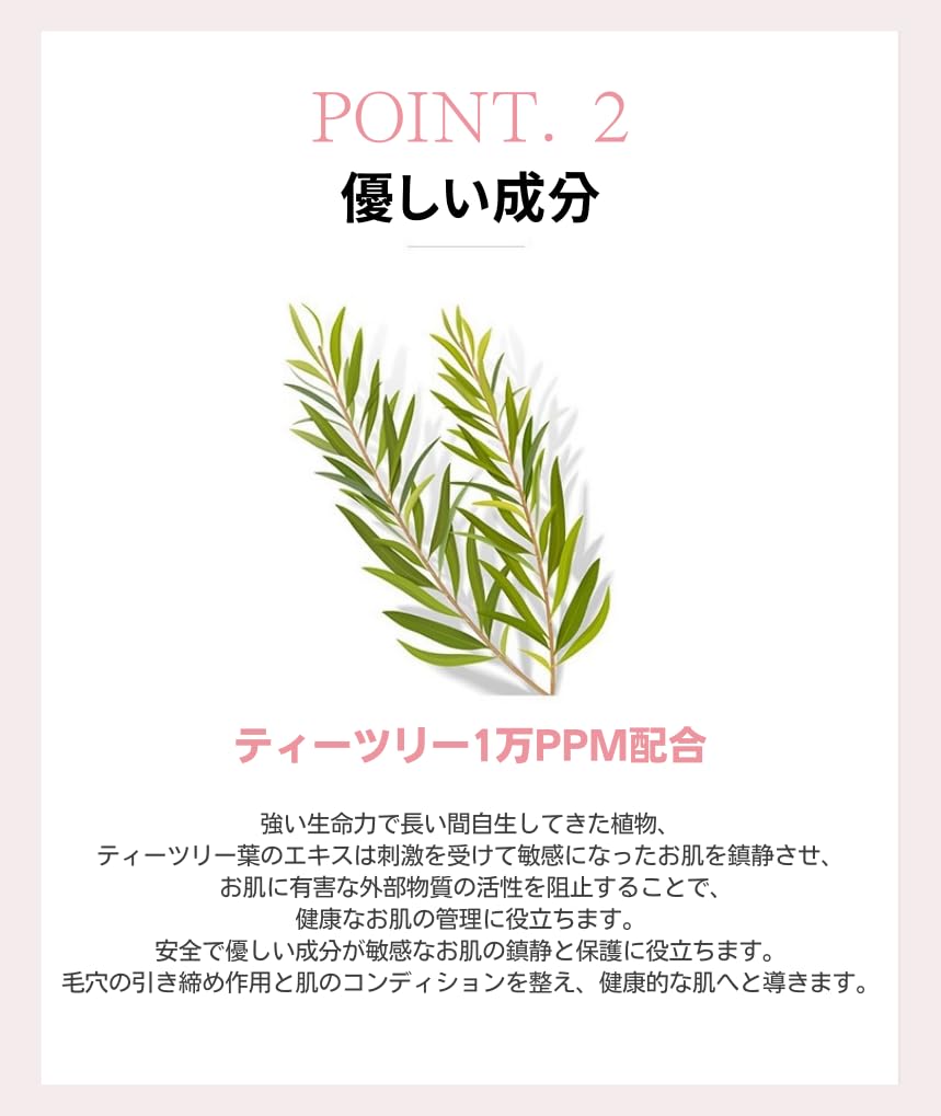 Crème à l'Arbre à Thé Rose 50g arbre à thé adaptée aux peaux sensibles et grasses Coréenne [APLIN] (Crème rose, hydratante, peau, cosmétiques) [Officiel]