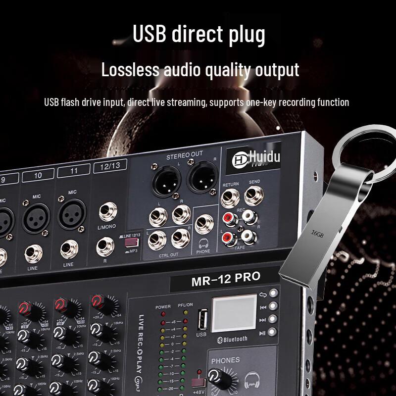 HuiDu Professional Audio Solutions (CN Version)