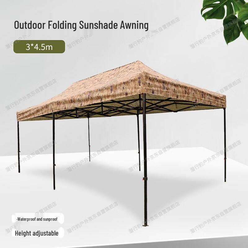 Stealth Leopard Outdoor Folding Sunshade & Rain Shelter