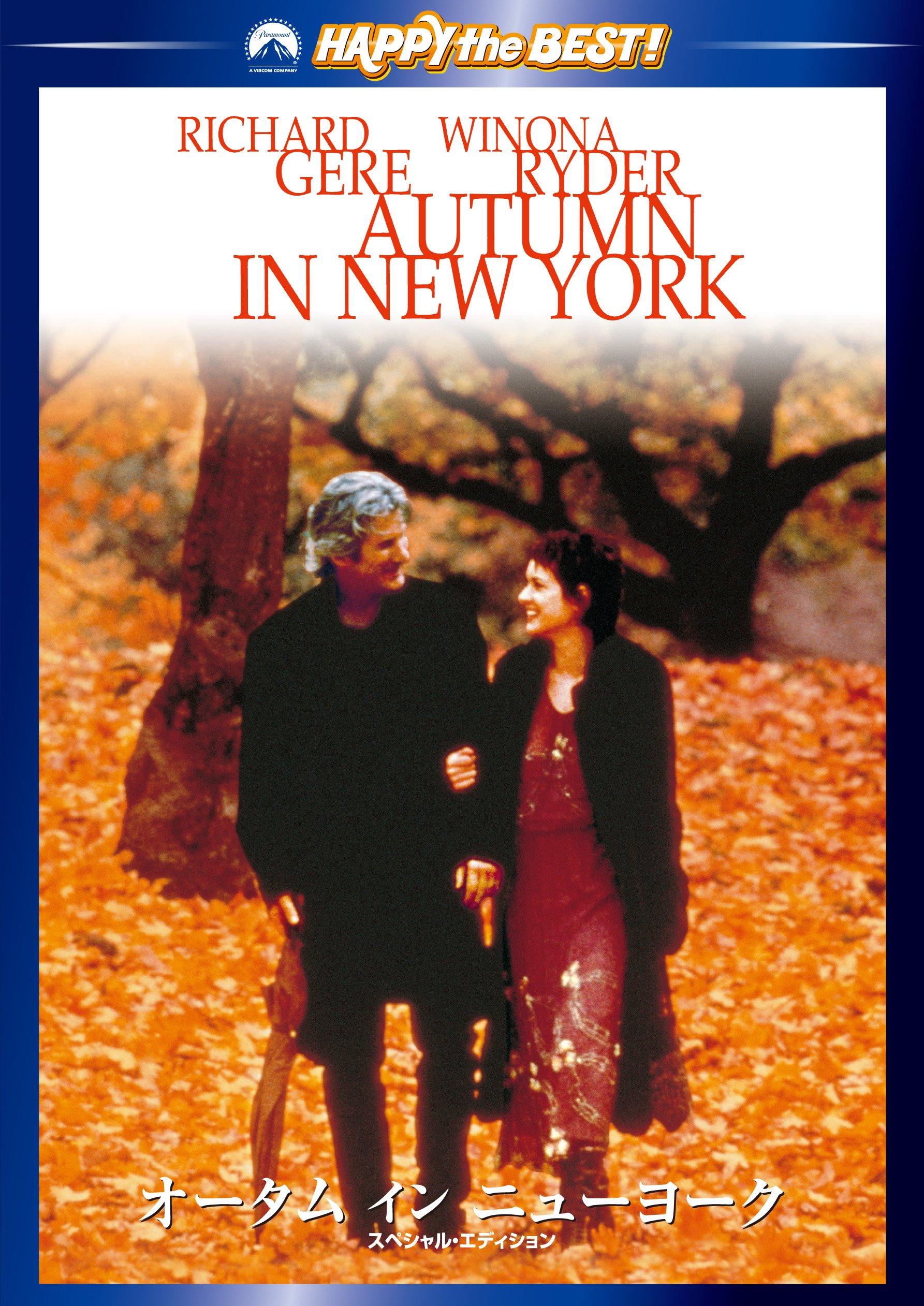 

Autumn in New York Special Edition [DVD]