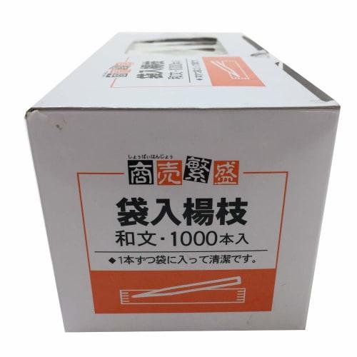 Yamato Bussan Toothpicks, Commercial Use, Prosperous Business, Japanese Text, Bag, 1000 Pieces