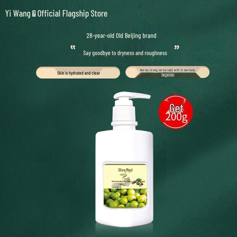 YIFENG Olive Moisturizing Body Lotion