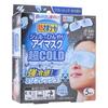 Kobayashi - Super Cool Gel Eye Mask