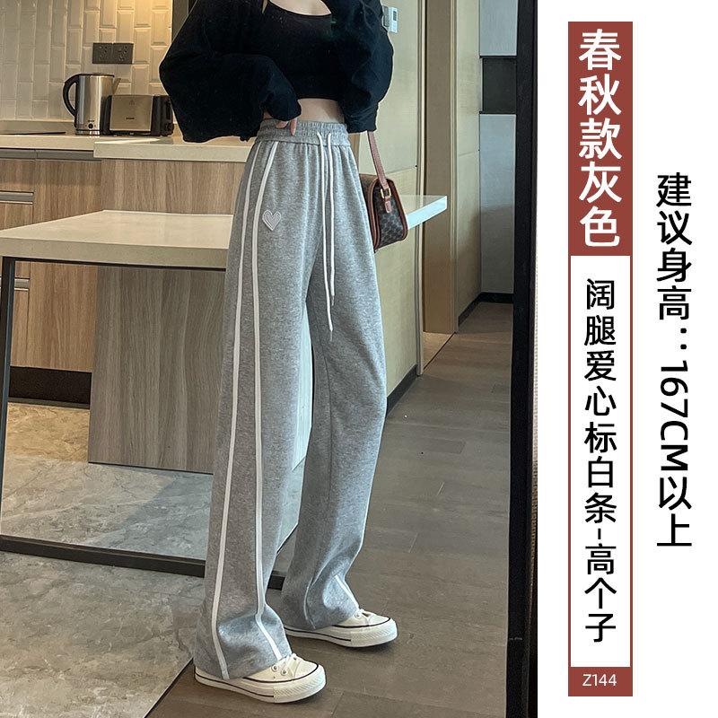 Wide-leg Pants Women's Spring and Autumn High-waisted Drape Sweatpants Trendy Loose Straight Small Sports Casual Mopping Pants