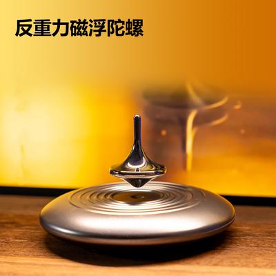 Magnetic Levitation Gyroscope Inception Black Technology Stress-relieving Fingertip Metal Magnetic Levitation Gyroscope Ornament
