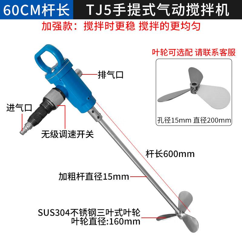 Industrial Handheld Pneumatic Mixer