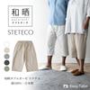 Size Made with Double and Pants Women's Shorts, Japanese-Made Gauze, 100% Cotton, Washable, Quick-Drying, Oeko-Tex Certified, Gauze, (Soft Gray,