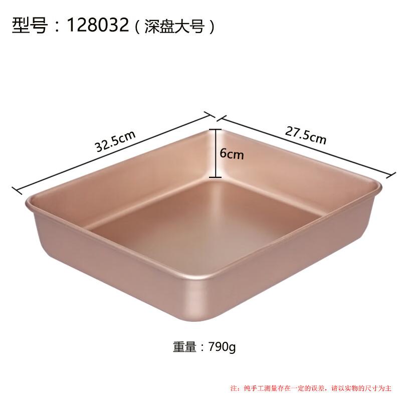 Commercial Non-stick Rectangular Baking Pan