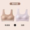 Junior and high school girls' underwear development period steel-free bra-type sports breathable and seamless sports underwear