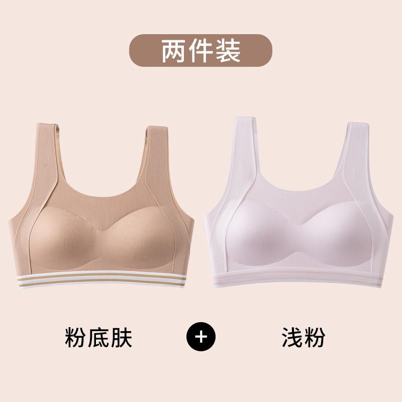 Junior and high school girls' underwear development period steel-free bra-type sports breathable and seamless sports underwear