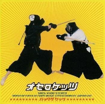 

CD OTHELLO KETS - Pac-zackets SRCL4300 Sony Records 1998 Япония ОбиРок Б/у