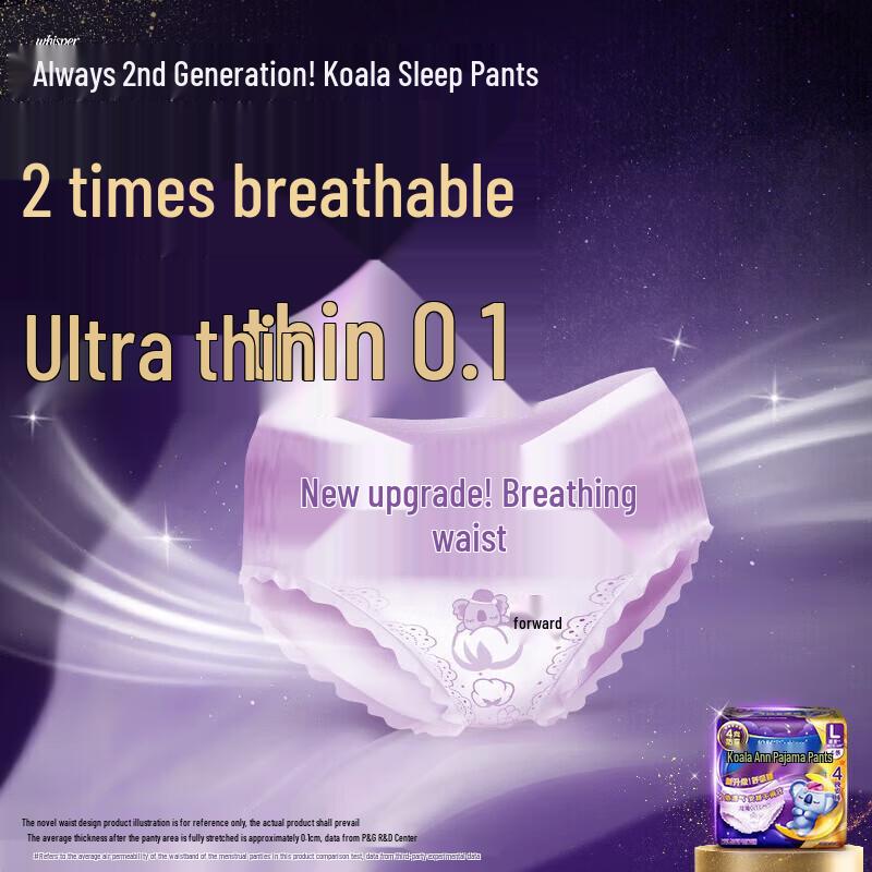 Whisper Koala Overnight Sanitary Pants