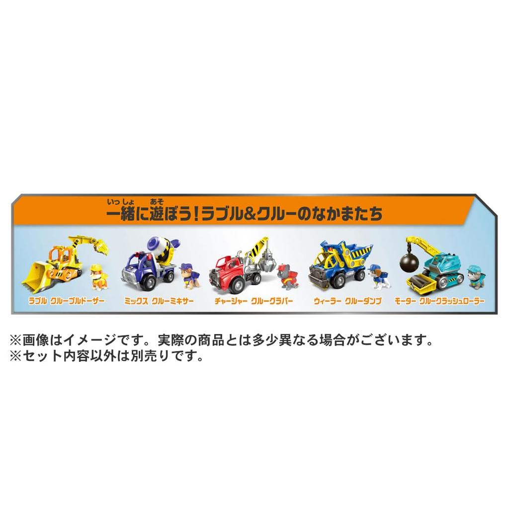 TAKARA TOMY Rubble Crew Vehicle Motor Crew Crush Roller &