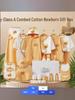 Newborn & Toddler Pure Cotton Clothes Set - High-Grade Gift Collection