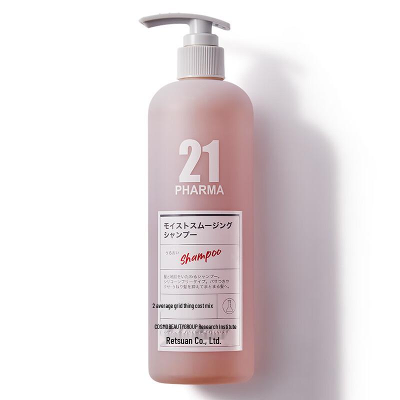 Pharma 21 Smooth & Hydrating Silicone-Free Shampoo 602ml