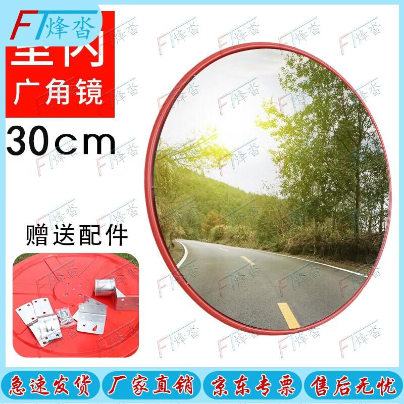 Fengta Traffic Safety Convex Mirror
