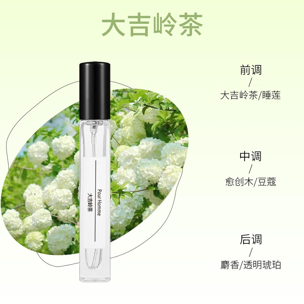 Perfume sample 10ml men's and women's lasting fragrance stall Kuaishou live broadcast