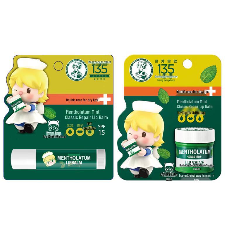 Mentholatum Menthol Lip Balm & Cream Set