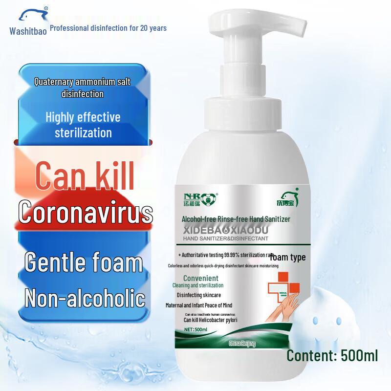 

Xidebao Alcohol-Free No-Rinse Hand Sanitizer (5 x 500ml)