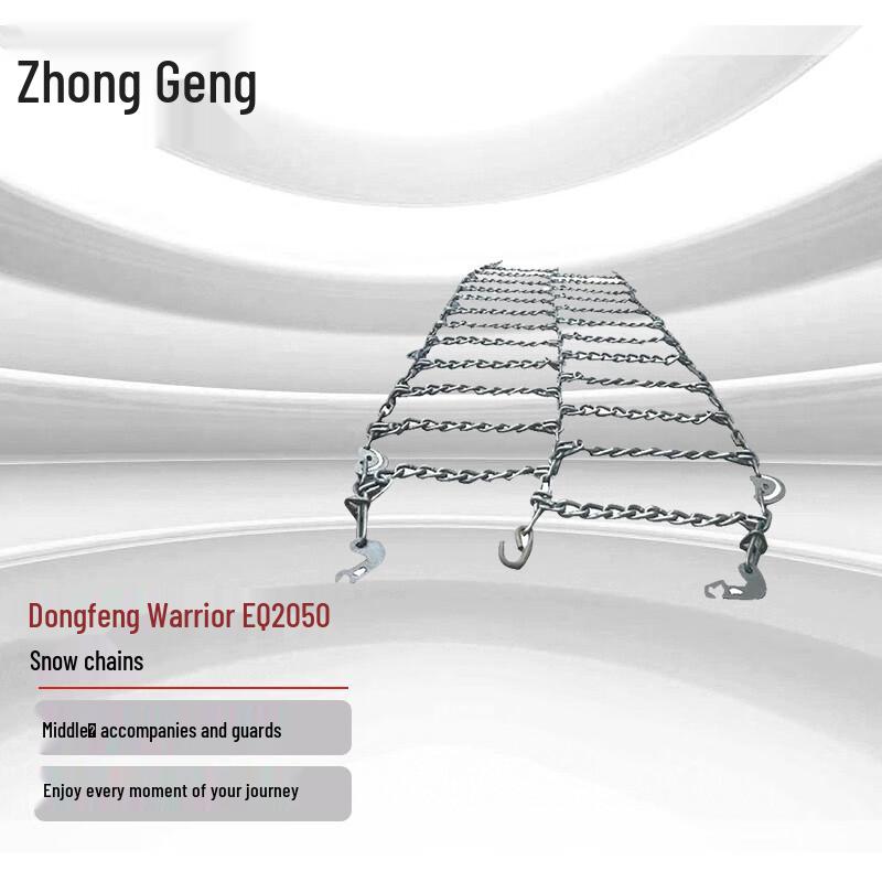 Heavy-Duty Vehicle Anti-Slip Tire Chains