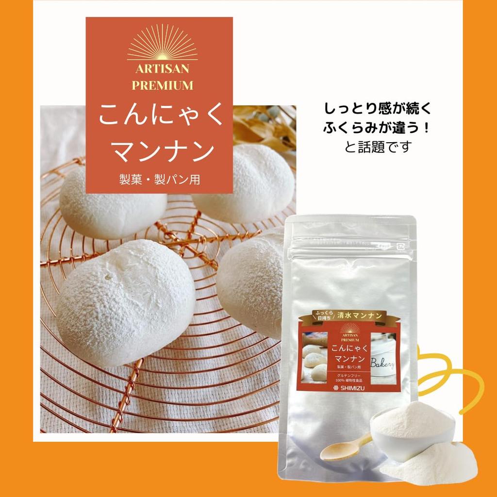 Shimizu Chemical Konjac Mannan 50g X 1 Bag Perfect for and Rice Flour Bread Just Add Dietary Mannan Powder Pouch, [Recipe Included] - Confectionery,