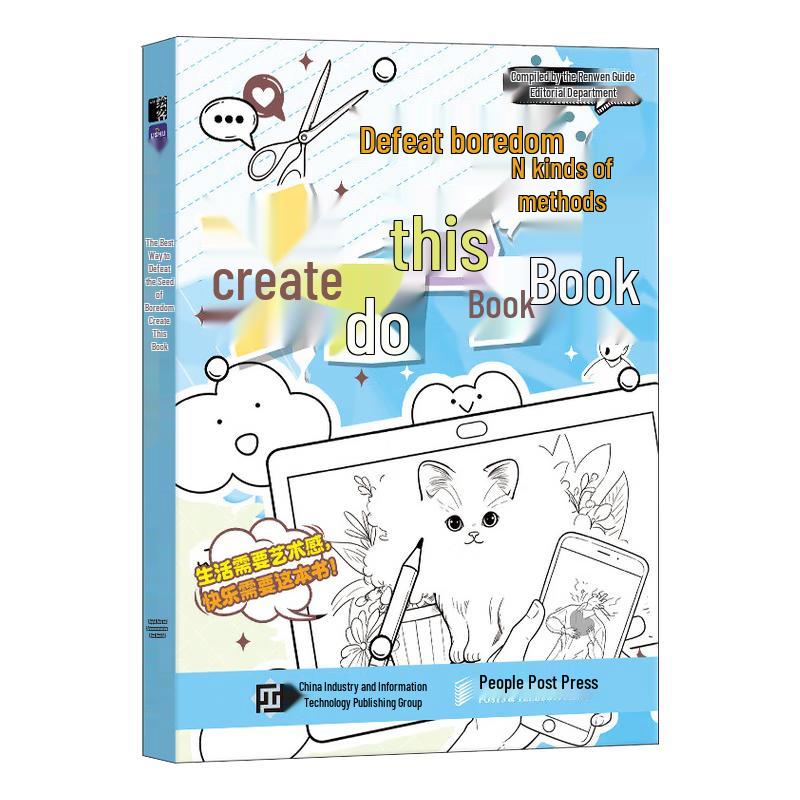 N Ways to Beat Boredom: Create This Book