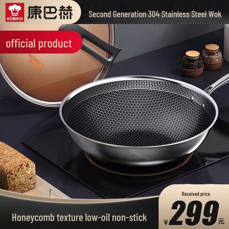KOBACH Honeycomb Non-stick Wok