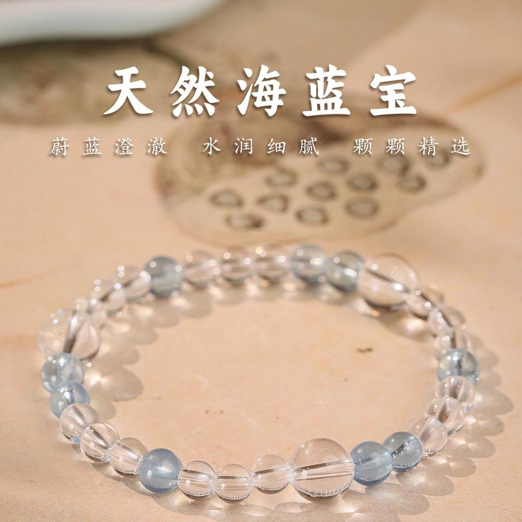 Chenghai Crystal is a natural white crystal aquamarine bracelet, a stunning crystal bracelet with beads, offering a light luxury and exquisite niche