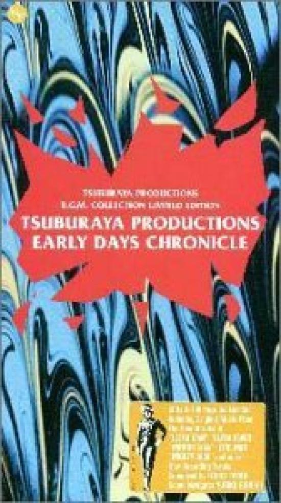 

Tsuburaya Productions BGM Collection Limited Edition Tsuburaya Productions Early Days Chronicle
