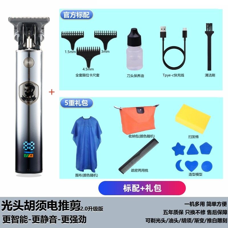 High Power Hair Clipper Electric Clipper Bald Head Hair Clipper Handy Gadget Baby Child Men Adult Oil Head Carving Automatic Home Use