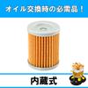 KITACO Oil Filter Element K-PIT S-05 Skywave 250 Bang Bang 200 Magzam Grand Majesty Etc. 70-390-12050