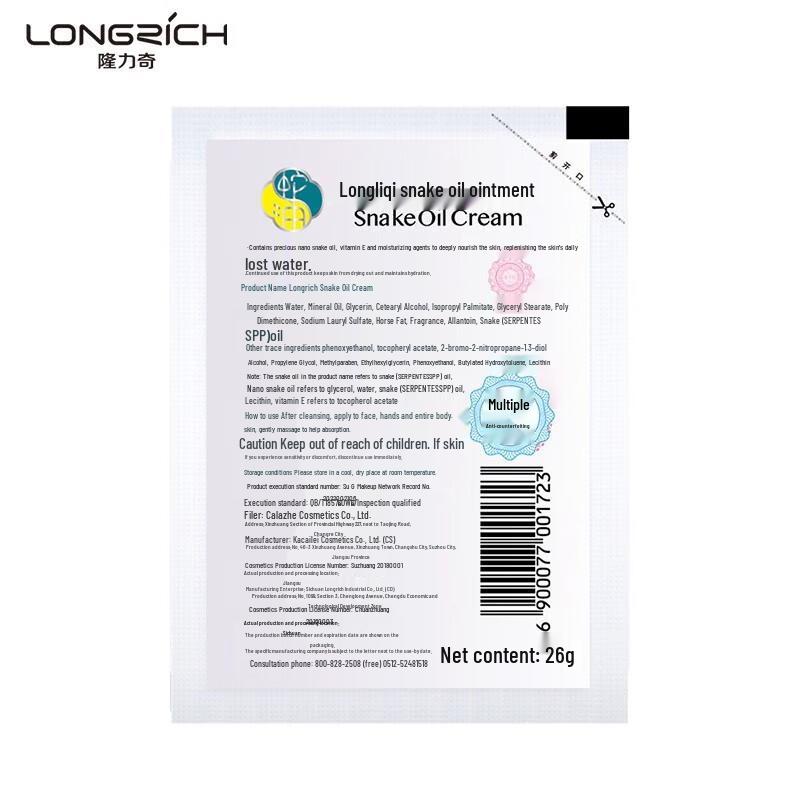 Longliqi Snake Oil Moisturizing Cream