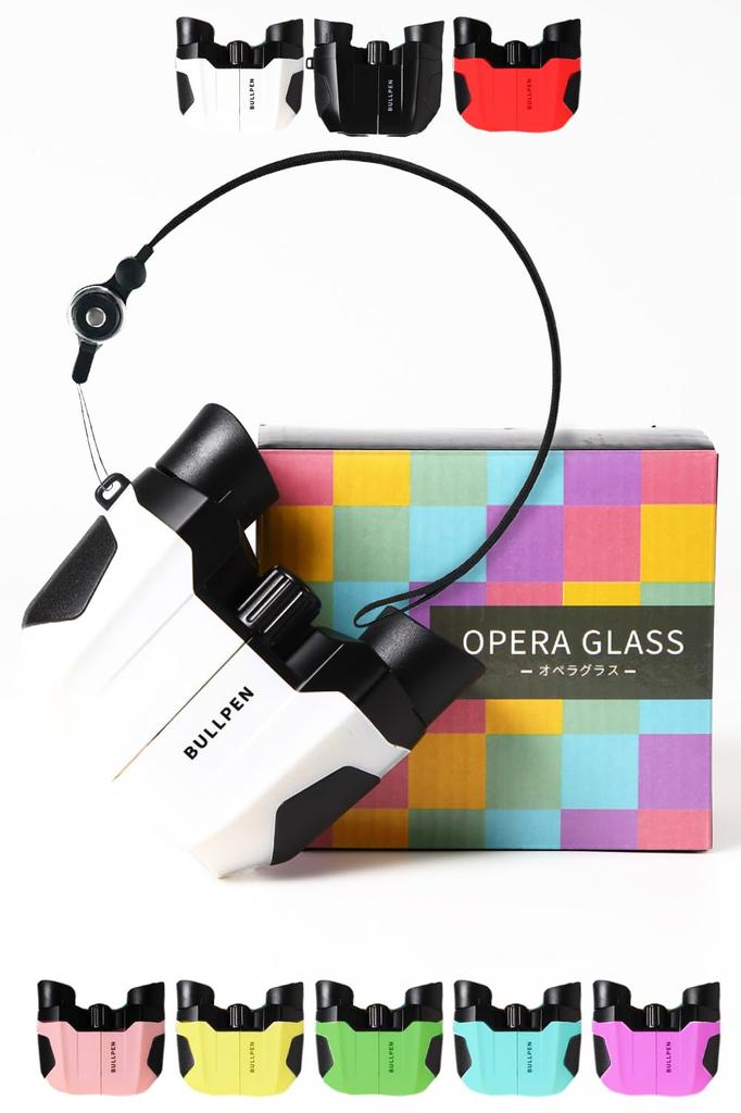 Oshikatsu Opera Glasses Binoculars your feelings through Takarazuka specification 10x binoculars Comes in a variety of colors Latest eyecup equipped