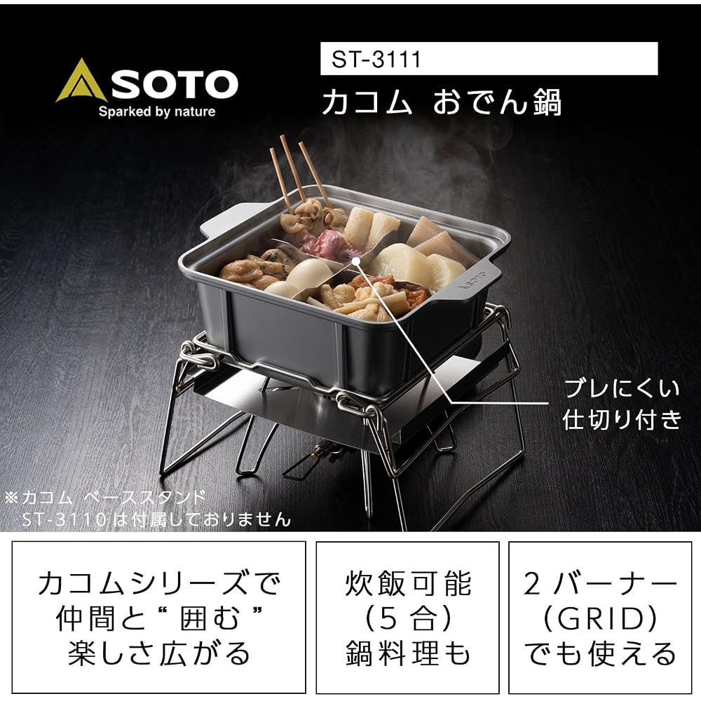 SOTO Kakomu Oden Pot ST-3111 with Divider for ST-310/ST-340 Regulators Aluminum Die-Cast Camp Cooking Pot 5 Cups